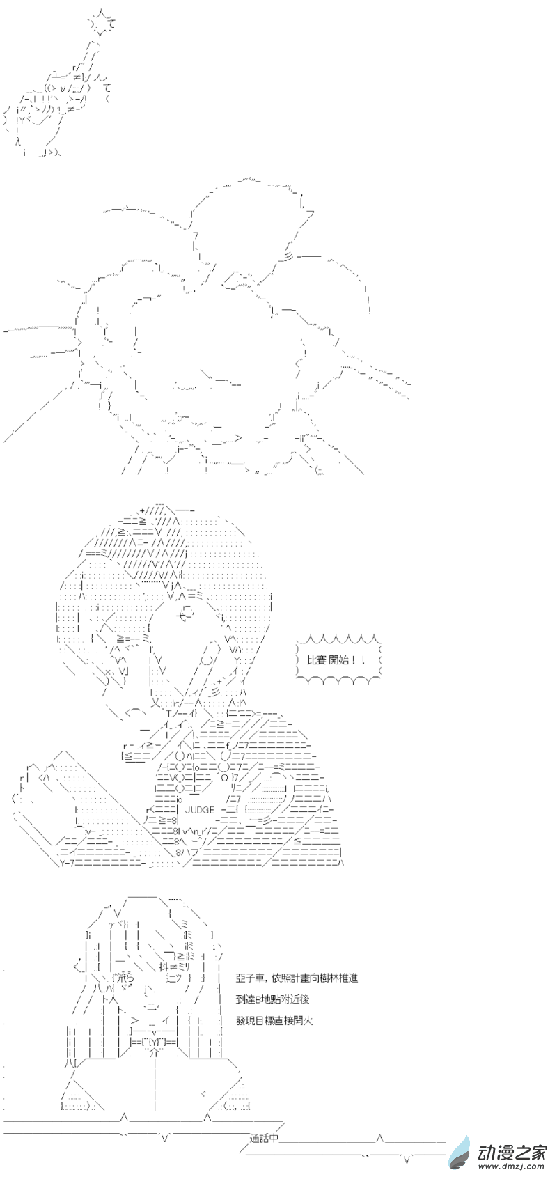 第07回 穩紮穩打-第8话