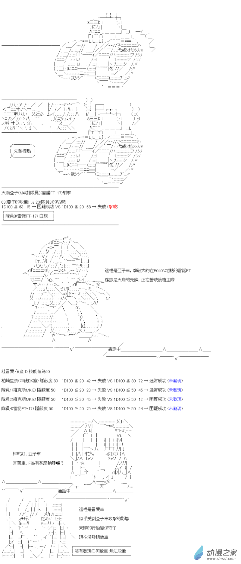 第07回 穩紮穩打-第8话