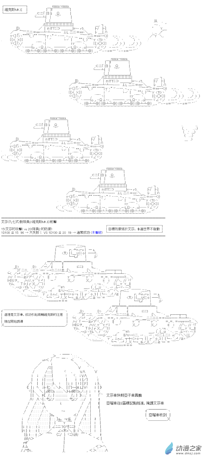 第07回 穩紮穩打-第8话