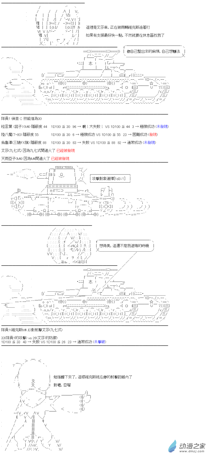 第07回 穩紮穩打-第8话
