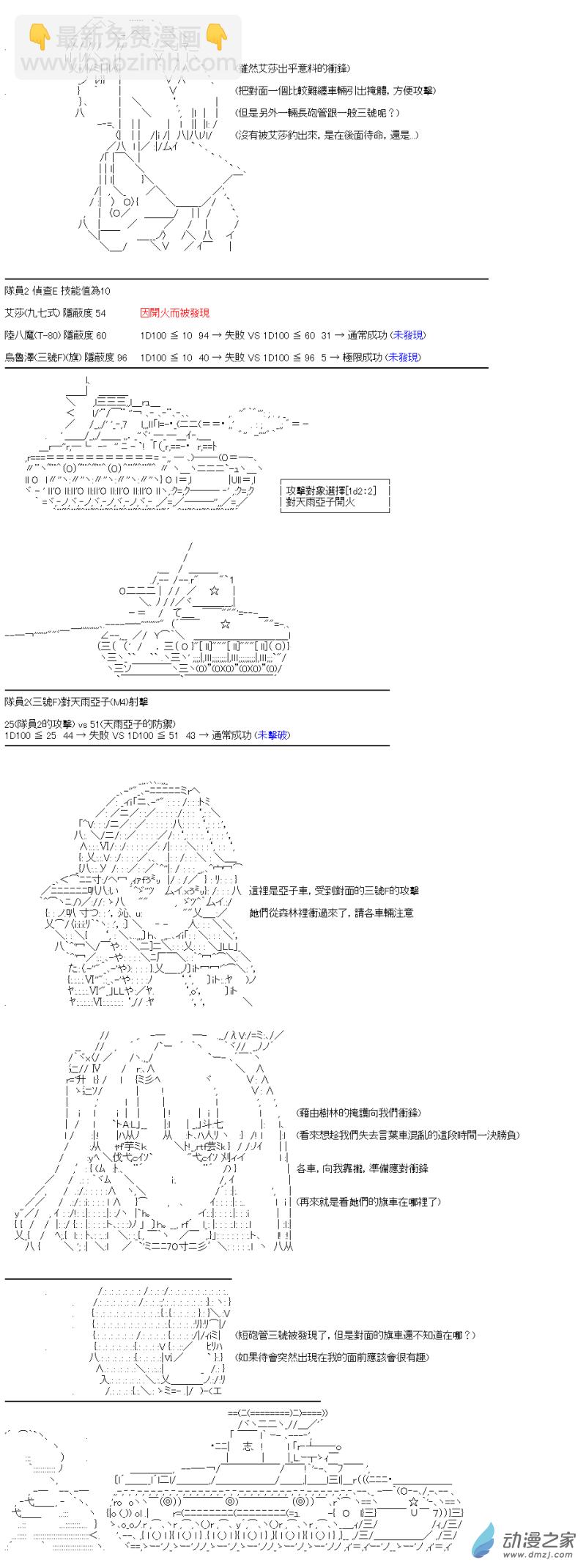 第09回 SOS的涼宮春日-第10话