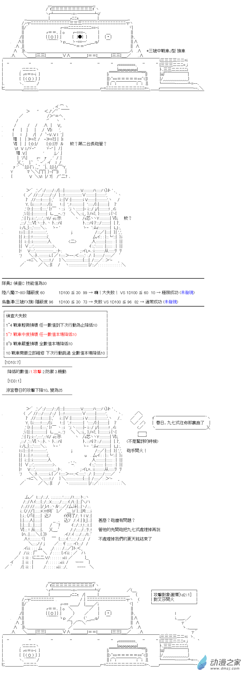 第09回 SOS的涼宮春日-第10话