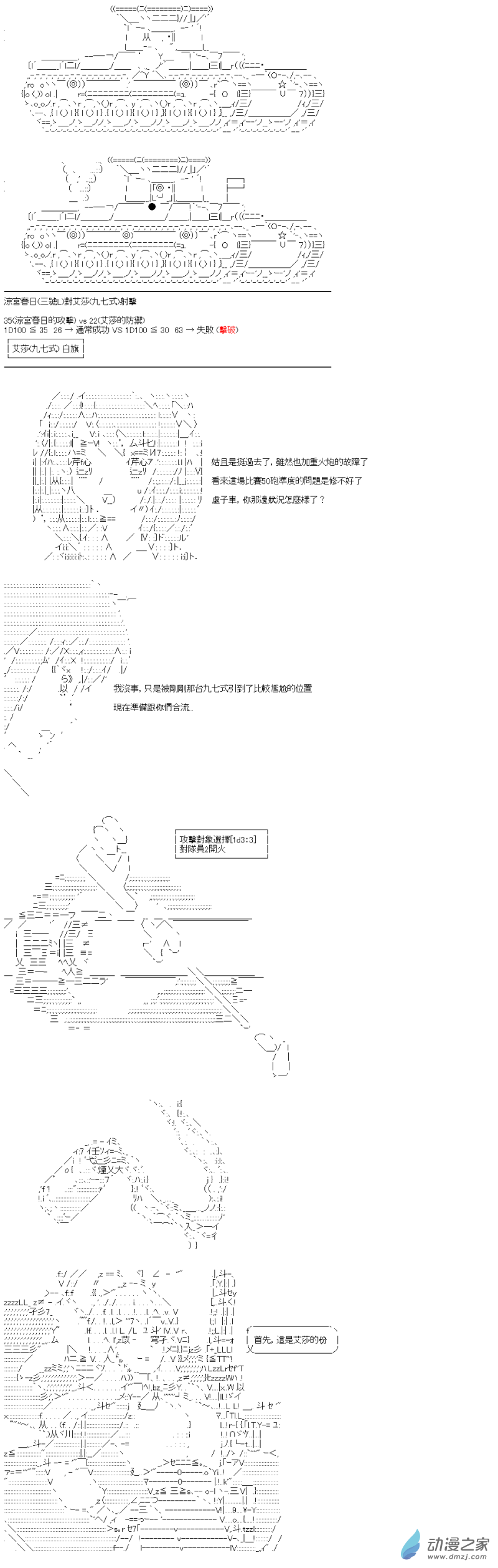 第09回 SOS的涼宮春日-第10话
