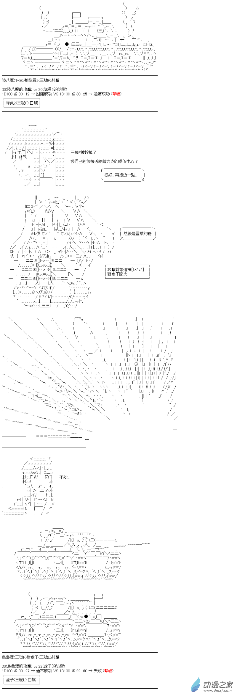 第09回 SOS的涼宮春日-第10话
