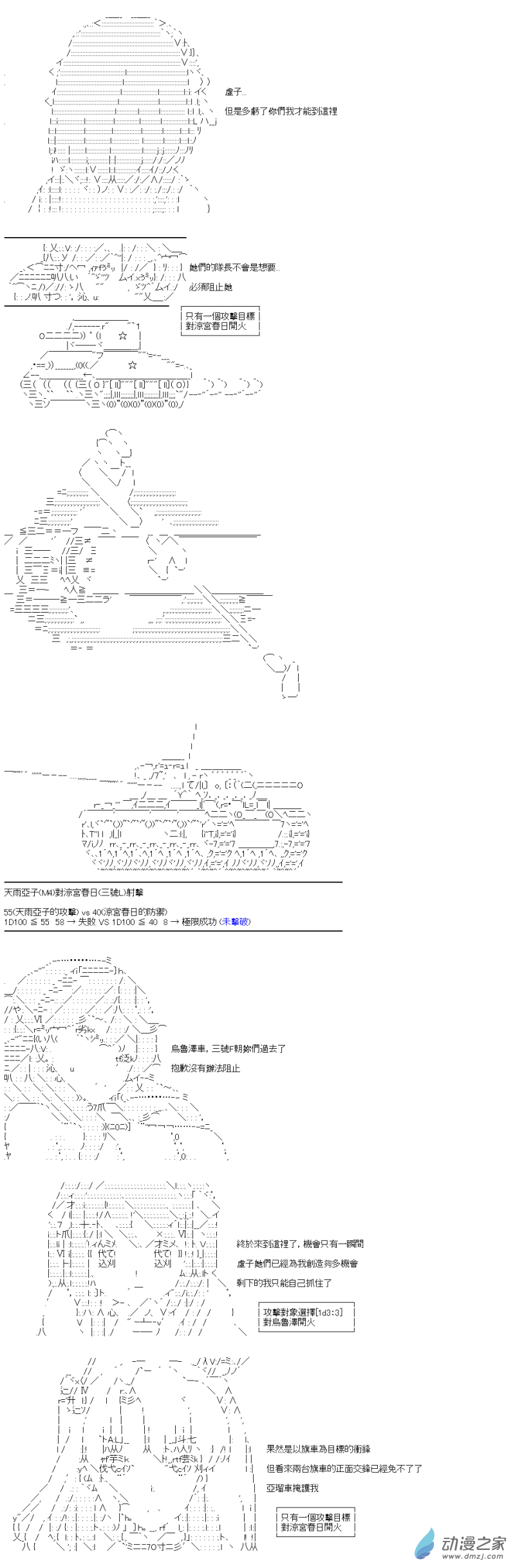 第09回 SOS的涼宮春日-第10话