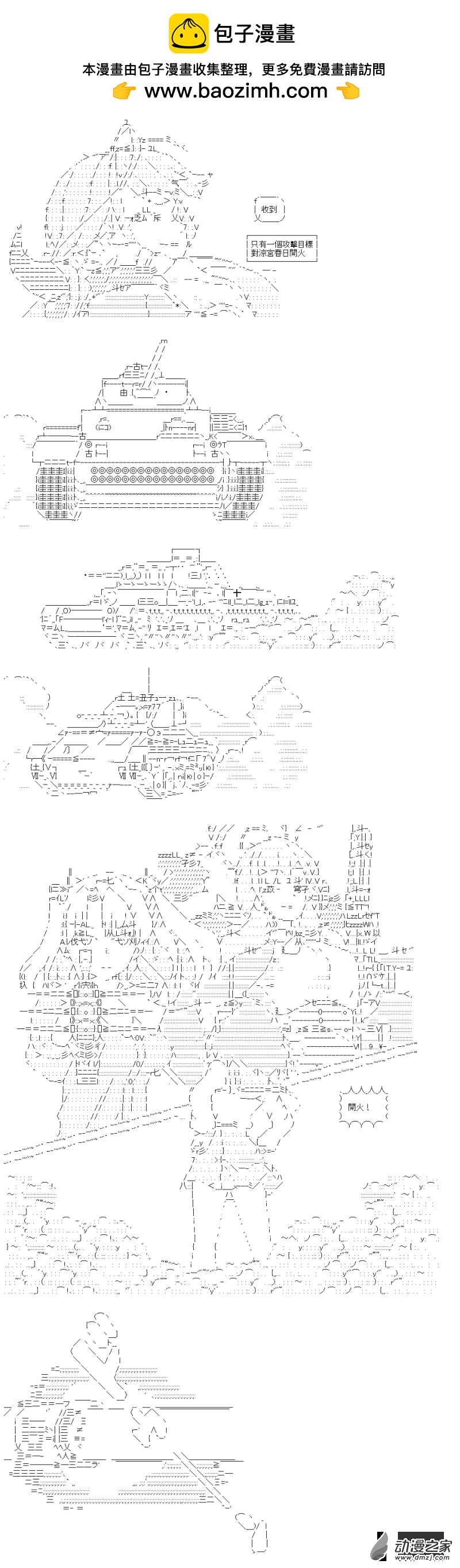 第09回 SOS的涼宮春日-第10话