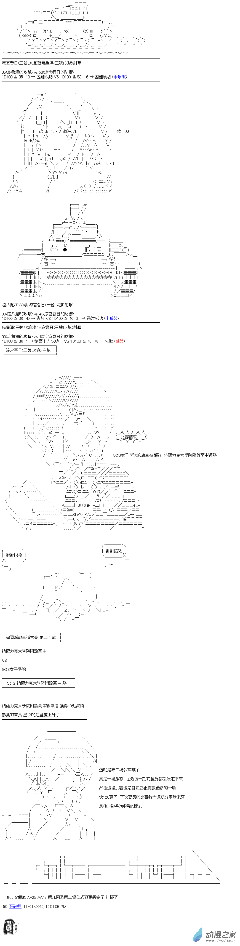 第09回 SOS的涼宮春日-第10话