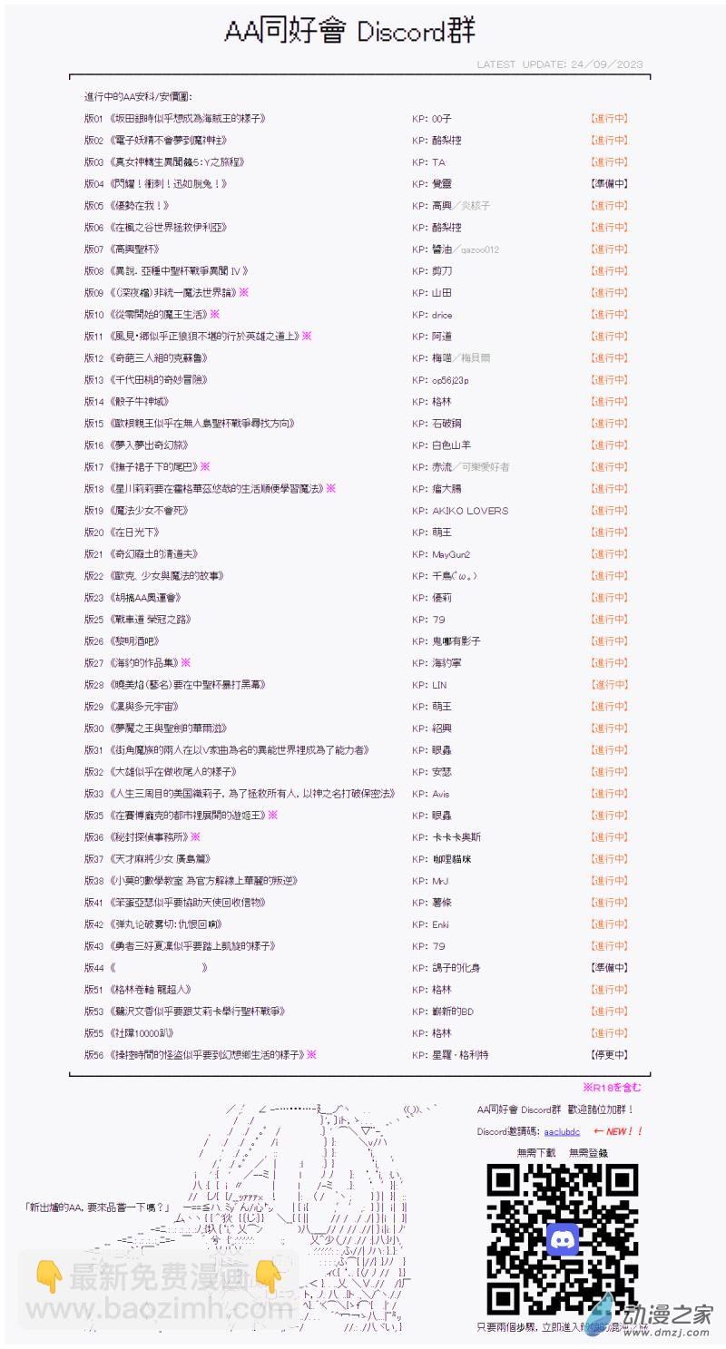 第09回 SOS的涼宮春日-第10话