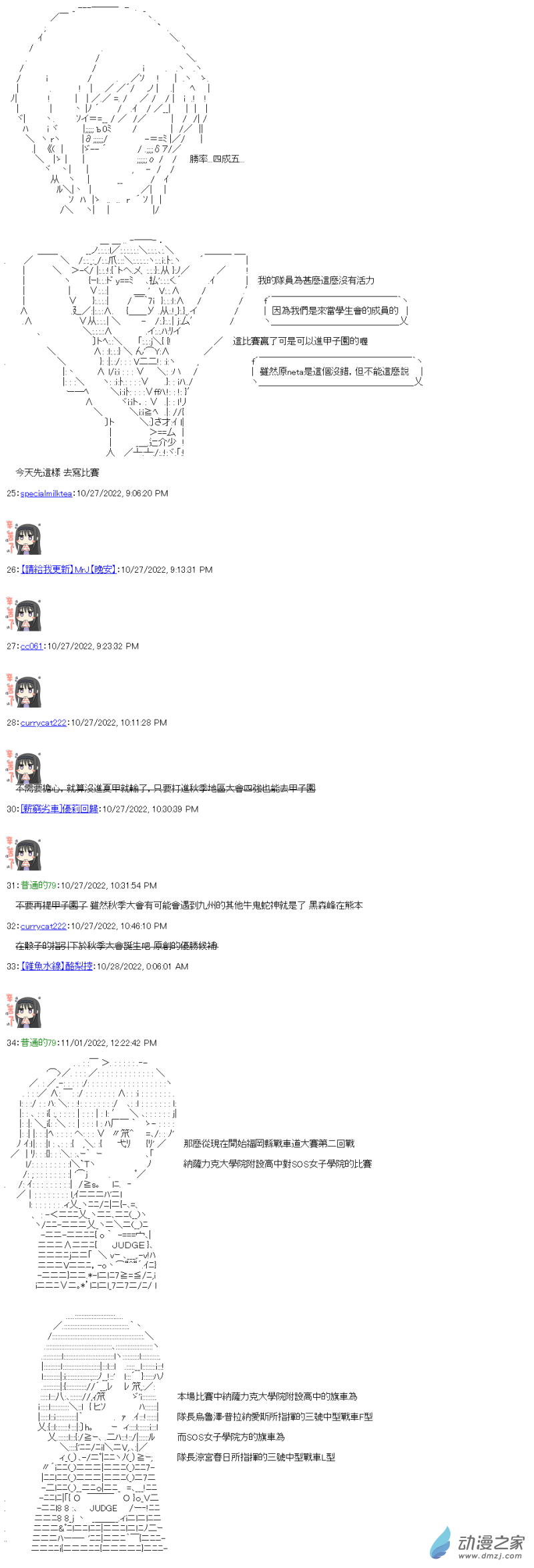 第09回 SOS的涼宮春日-第10话