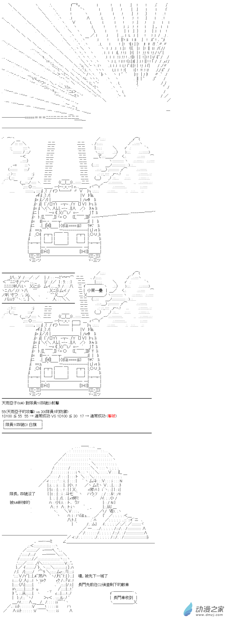 第09回 SOS的涼宮春日-第10话