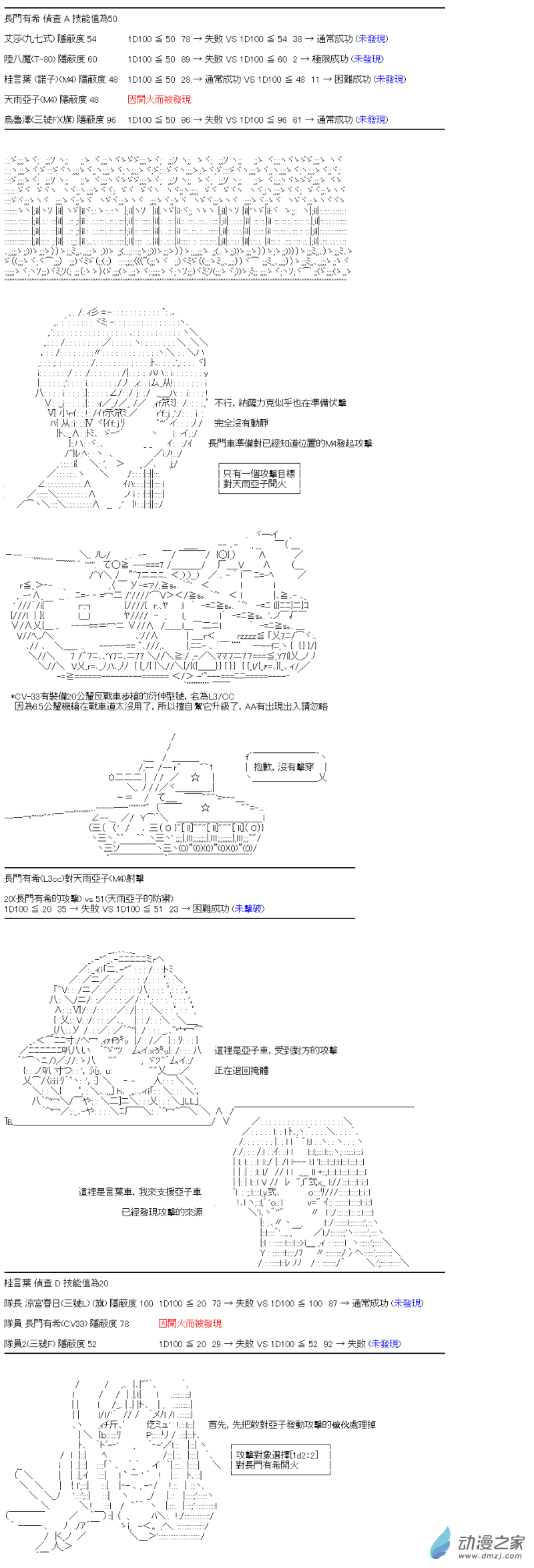 第09回 SOS的涼宮春日-第10话