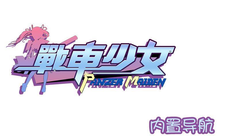 内置导航-第102话