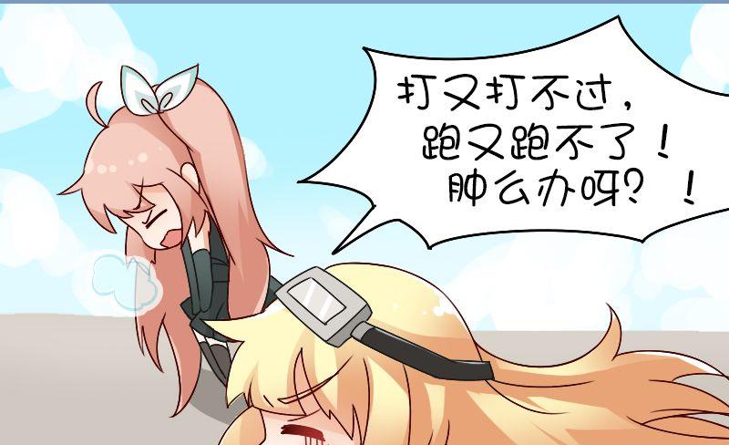 保龄球战术-第104话