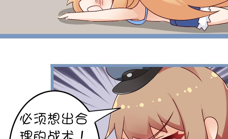 保龄球战术-第104话