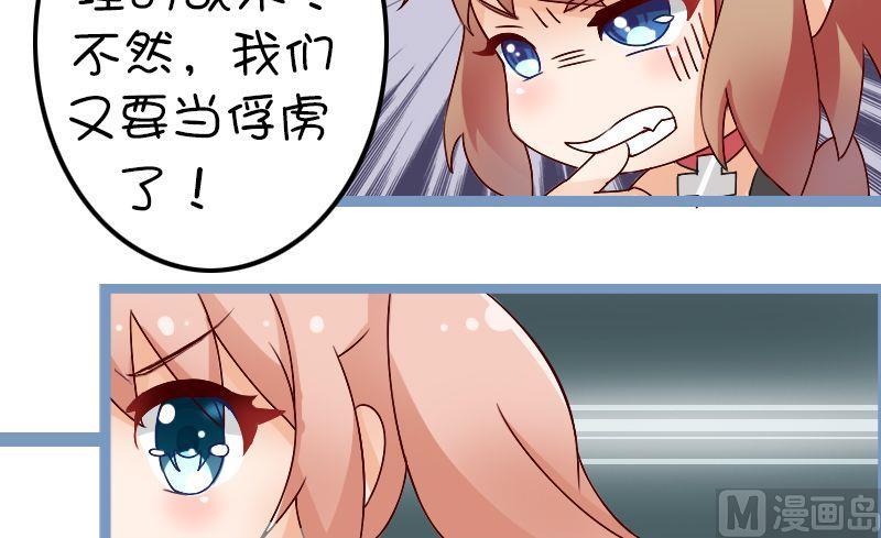 保龄球战术-第104话