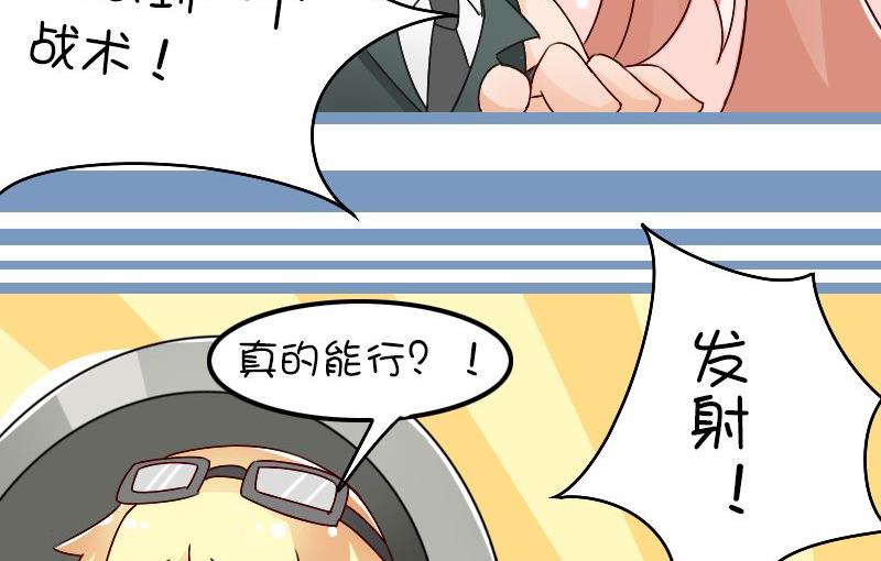 保龄球战术-第104话