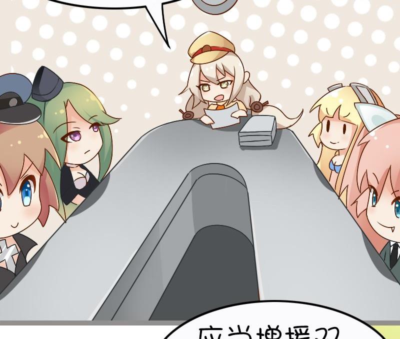 战前会议-第106话