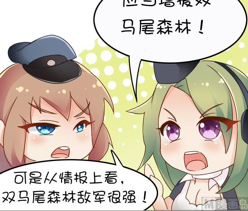 战前会议-第106话