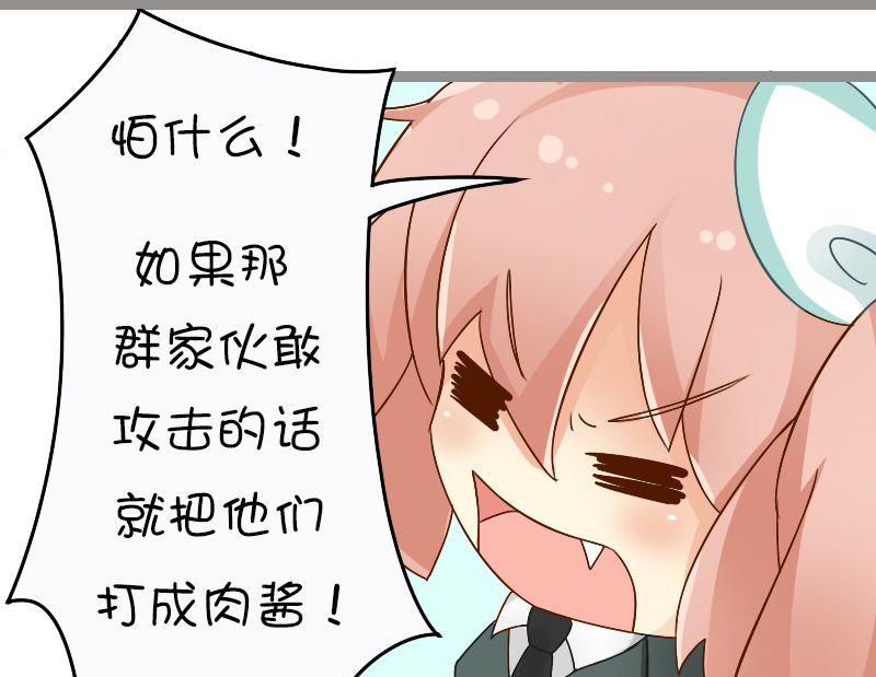 战前会议-第106话