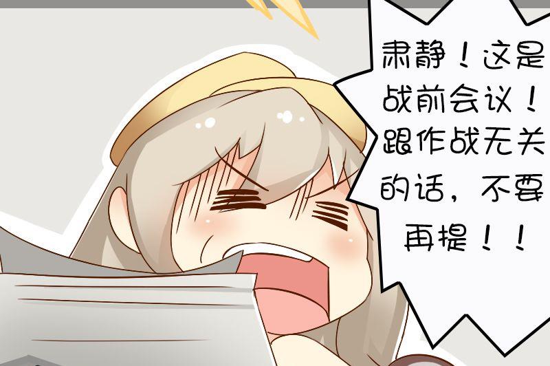 战前会议-第106话