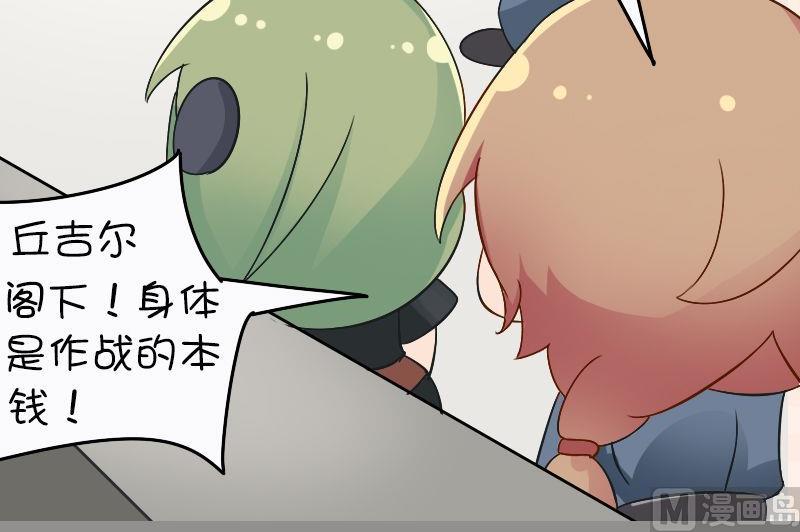 战前会议-第106话