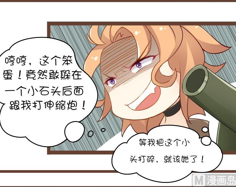 110伸缩炮-第110话