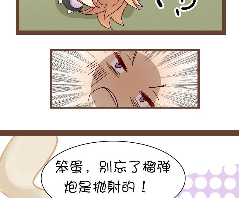 110伸缩炮-第110话