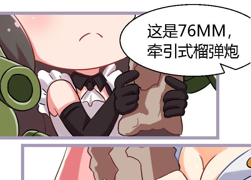 112军事砖家-第112话