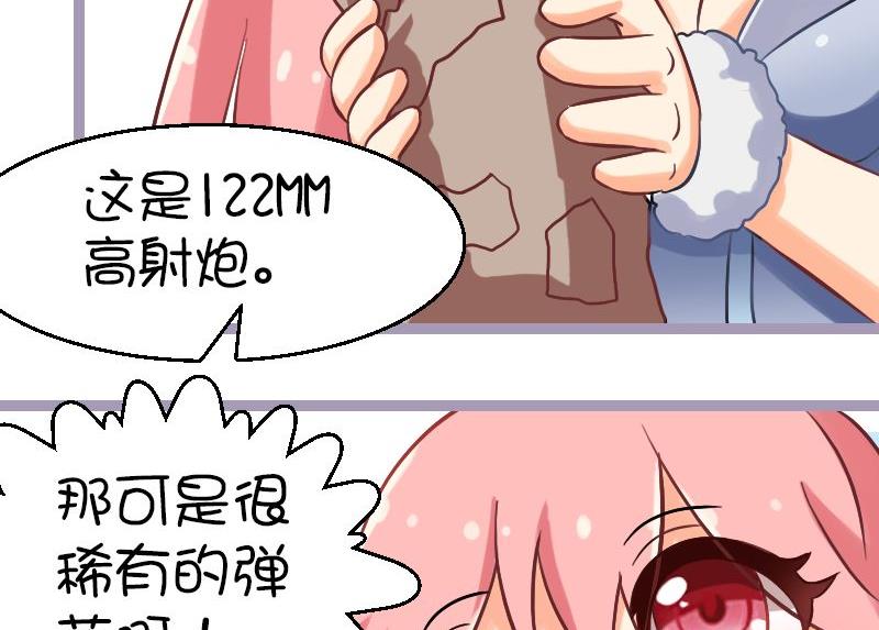 112军事砖家-第112话