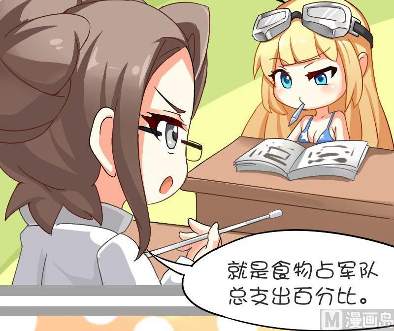 恩格尔系数-第114话