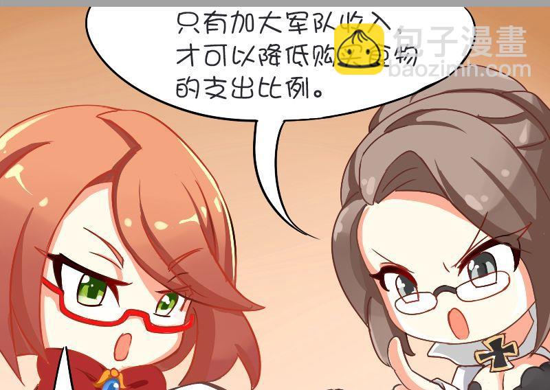 恩格尔系数-第114话