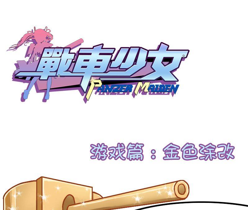 第117话 金色涂改-第116话