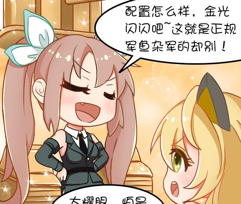 第117话 金色涂改-第116话