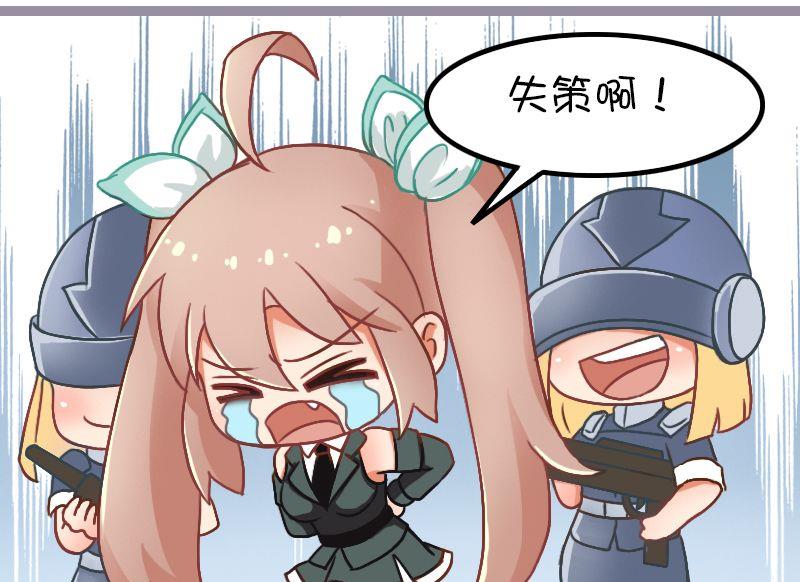 第117话 金色涂改-第116话