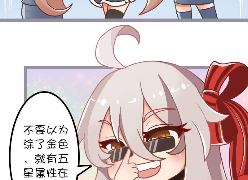 第117话 金色涂改-第116话