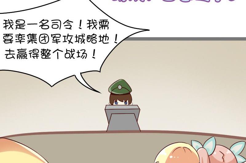 游戏：首选之争2-第126话