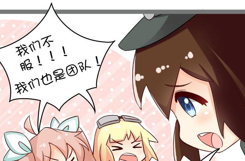 游戏：首选之争2-第126话