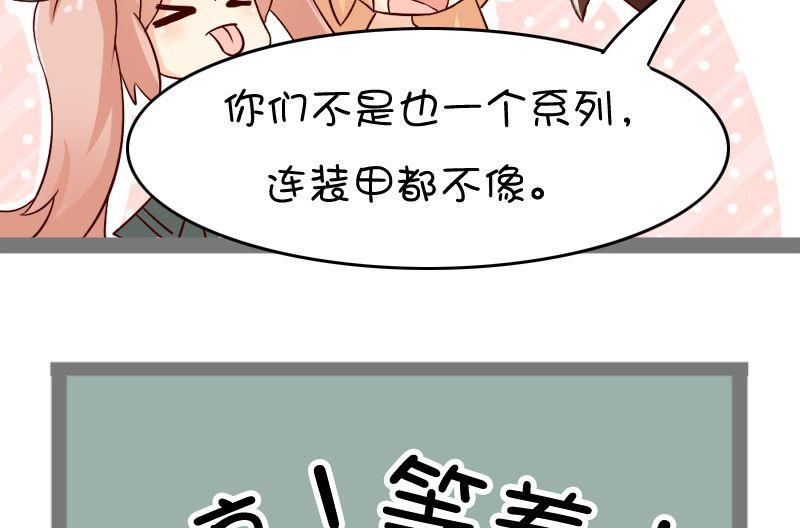 游戏：首选之争2-第126话