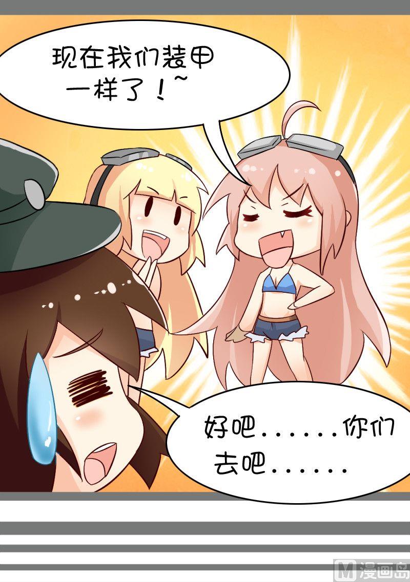 游戏：首选之争2-第126话