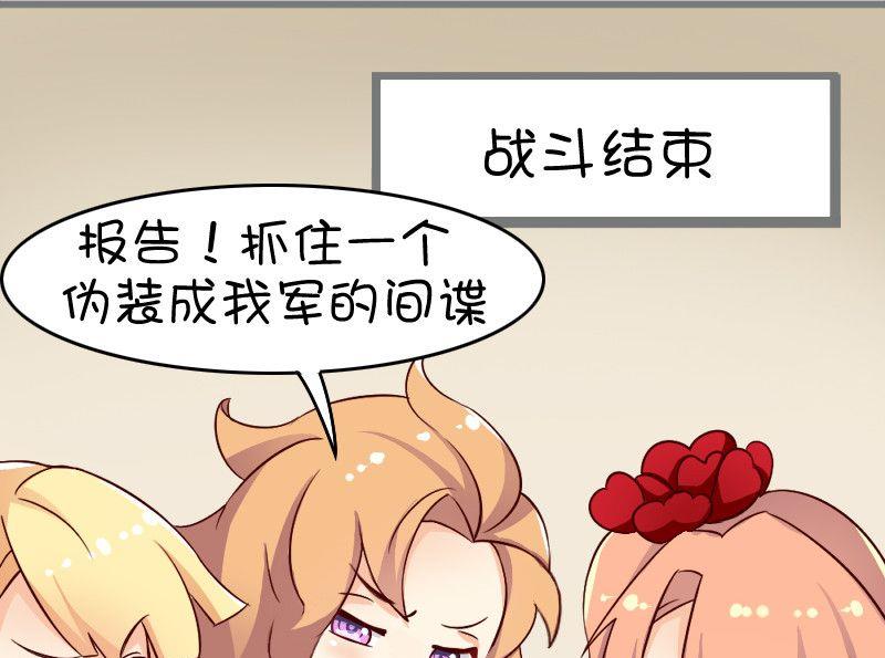 游戏：首选之争2-第126话