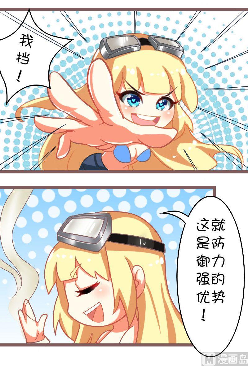 不一样的特权-第128话