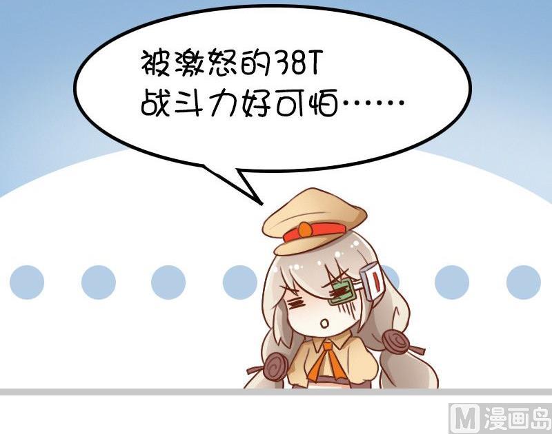 非战斗人员-第130话