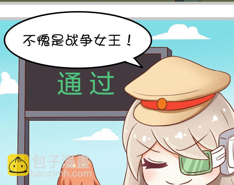 非战斗人员-第130话