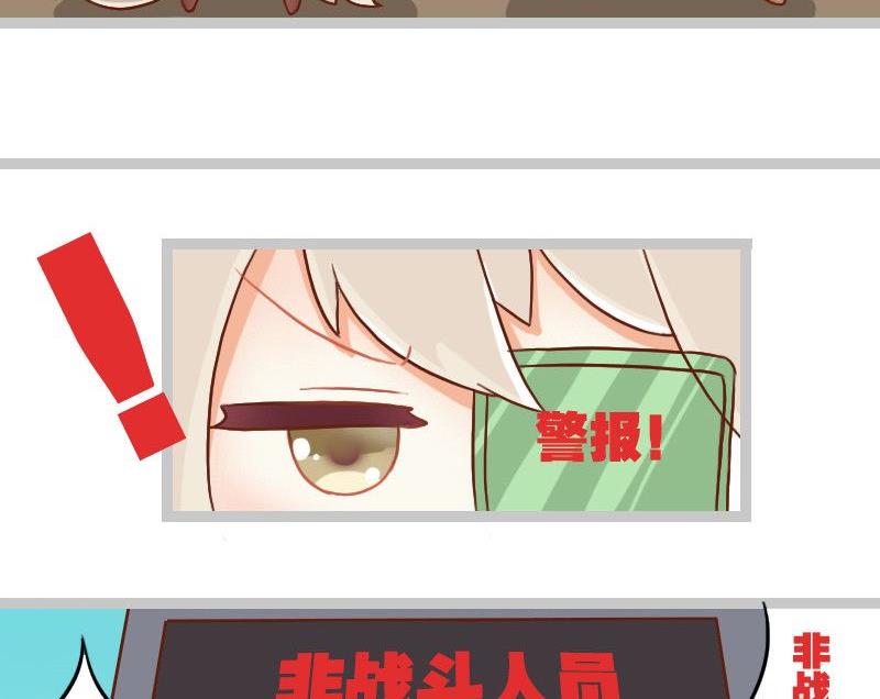 非战斗人员-第130话