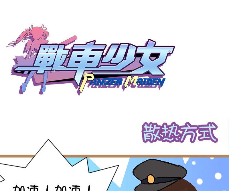 133 散热方式-第132话