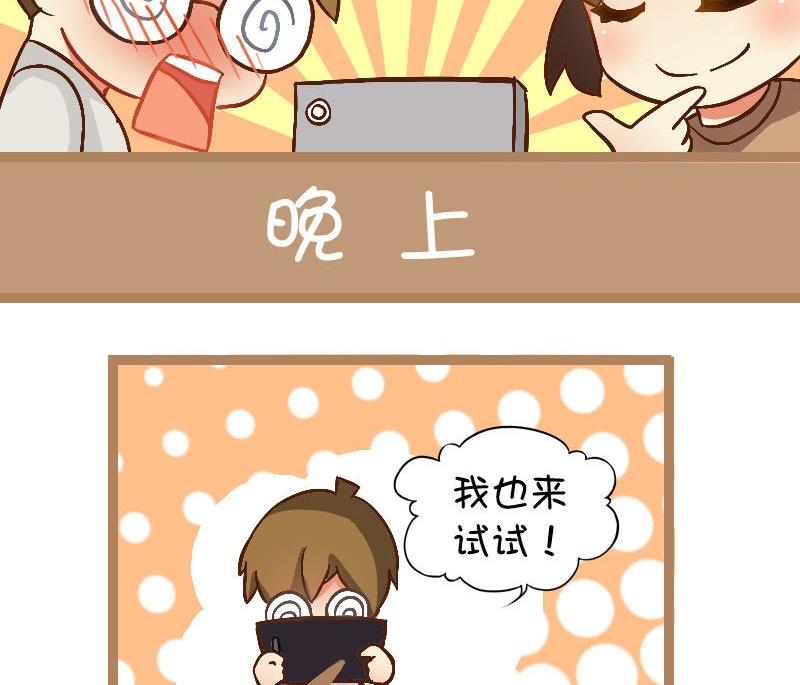 133 散热方式-第132话