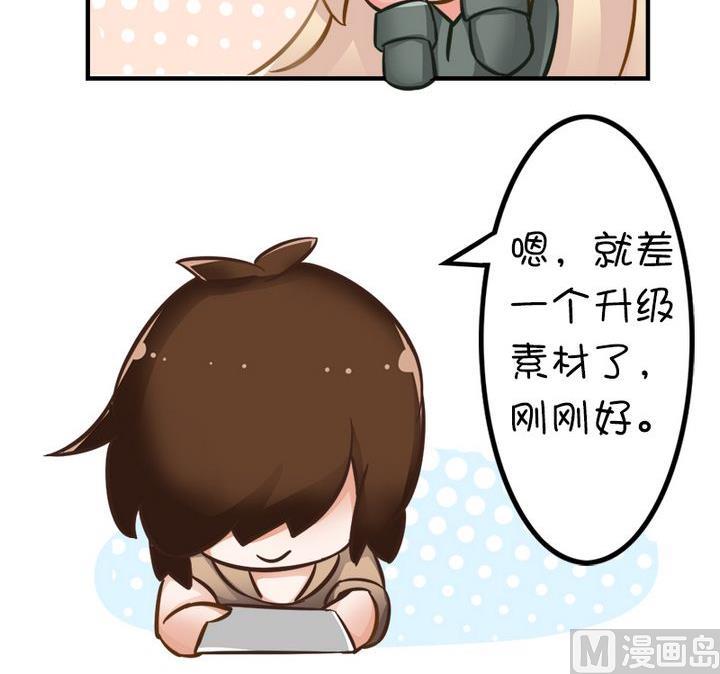 新人的重要任务（游戏）-上色-第62话