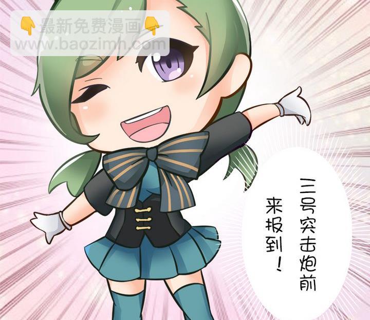 新人的重要任务（游戏）-上色-第62话