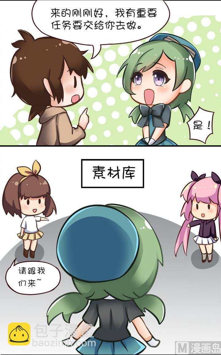 新人的重要任务（游戏）-上色-第62话