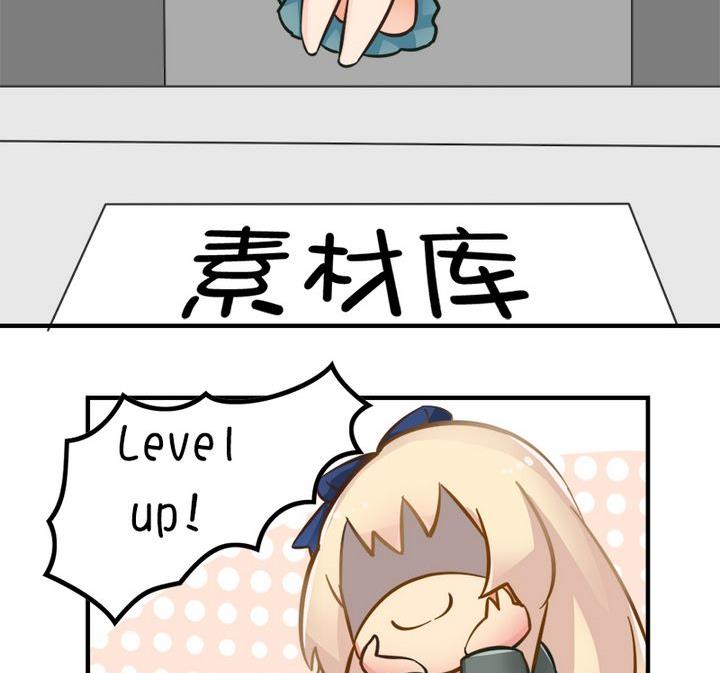 新人的重要任务（游戏）-上色-第62话